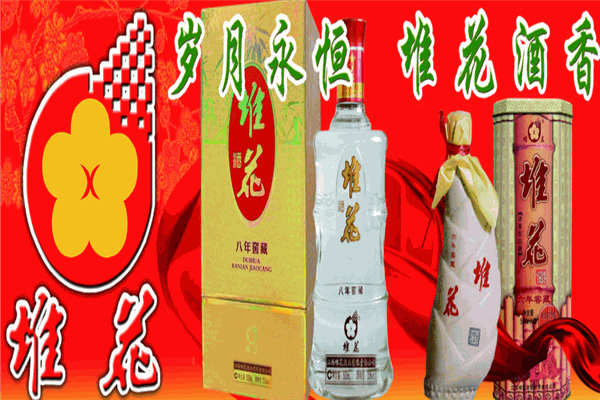 堆花酒