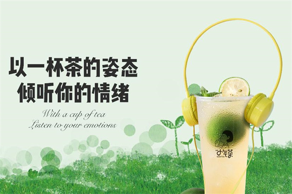 集茶号