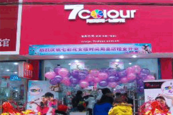 啊呀呀精品店