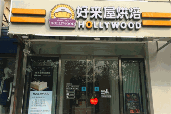 好来屋面包