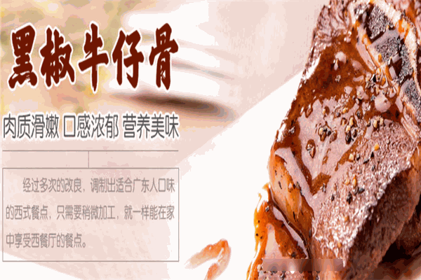 洁霞西关点心