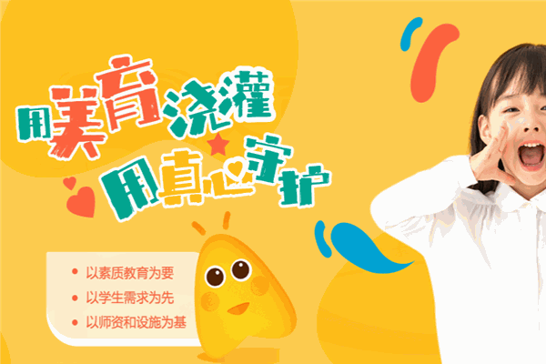 聚能美育