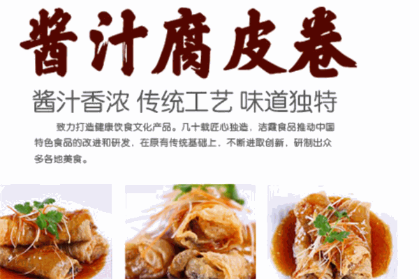 洁霞西关点心