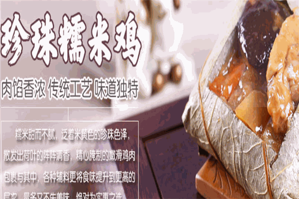 洁霞西关点心