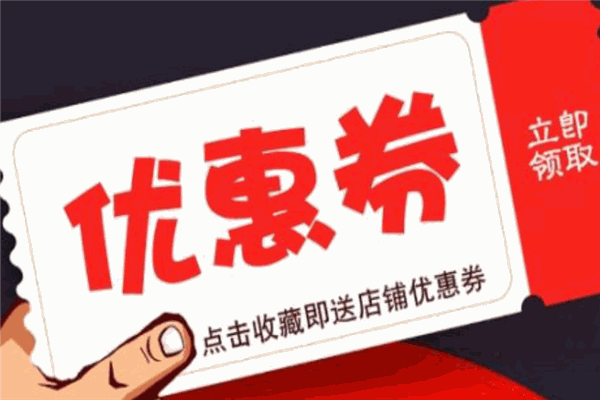 汇优券