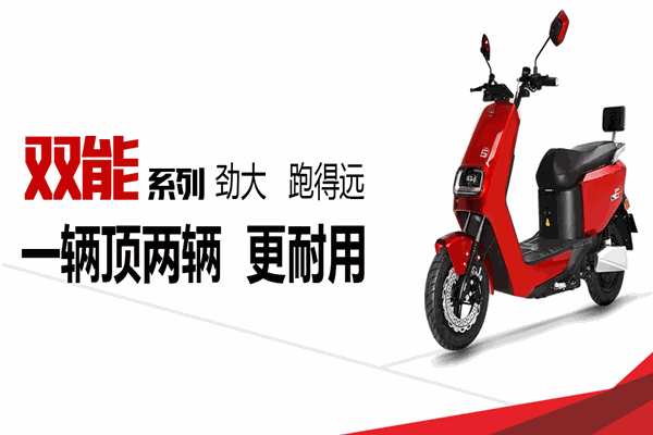 五星黑马电动车