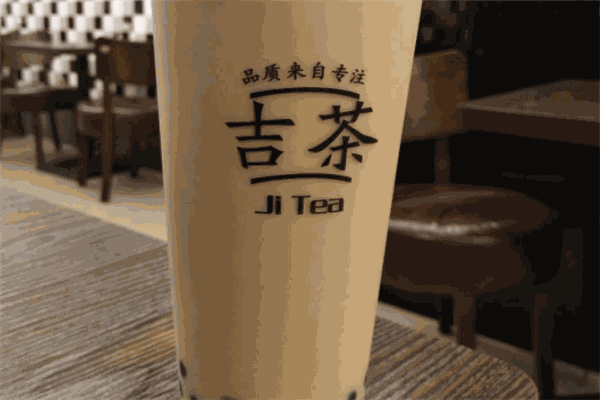 吉茶奶茶