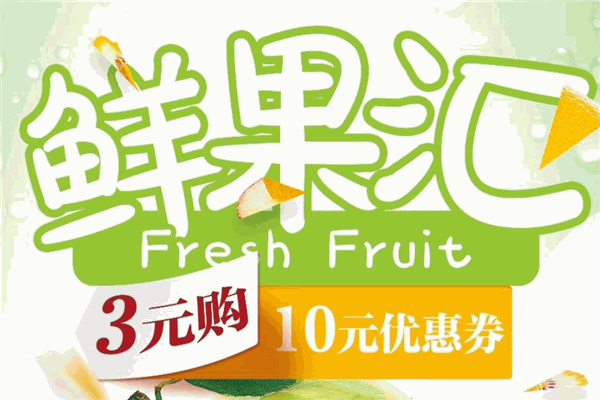 汇优券