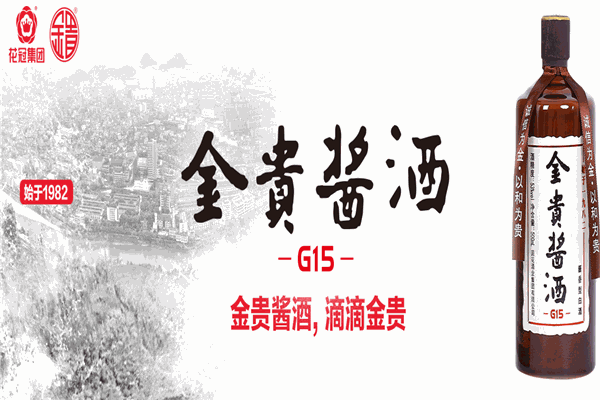 花冠酒