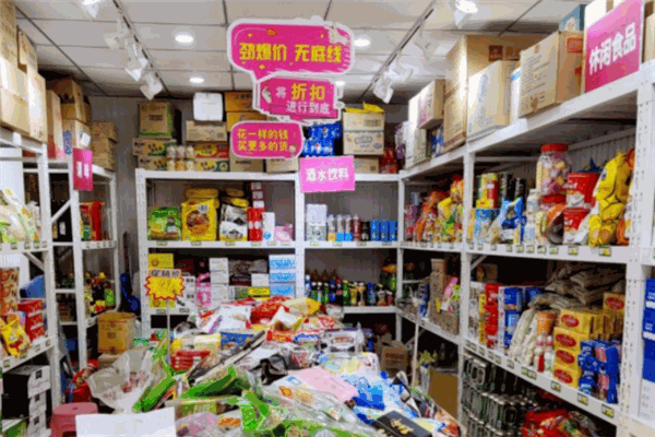 惠宜选折扣特卖店