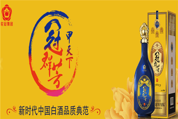 花冠酒