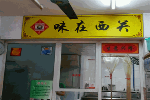 泉记濑粉皇