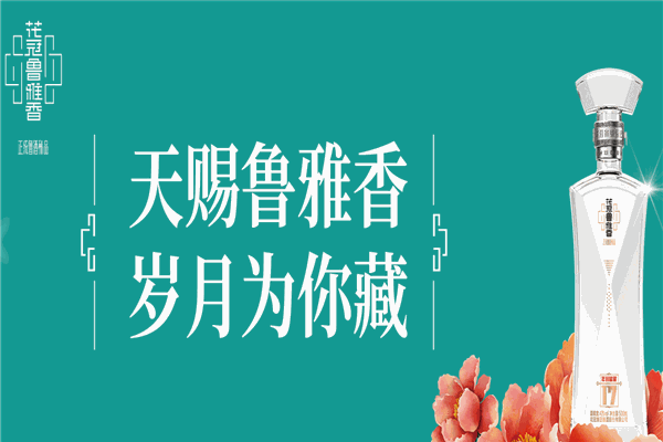 花冠酒