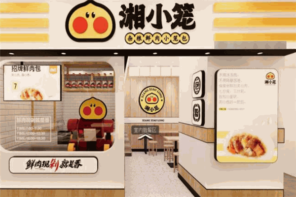 湘小笼
