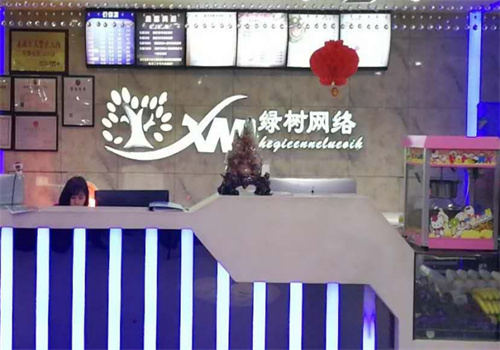绿树网咖