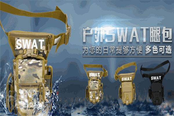 际华户外运动装