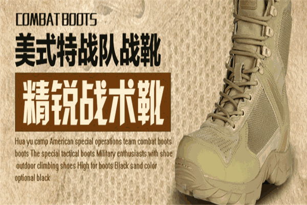 际华户外运动装