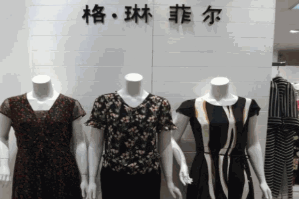 格琳菲尔女装