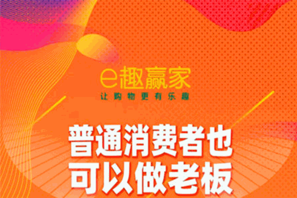 e趣商城