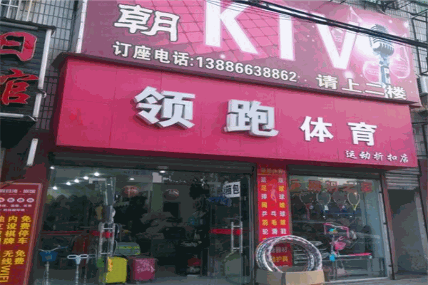 领跑体育