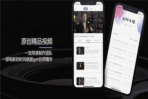 良师雅集
