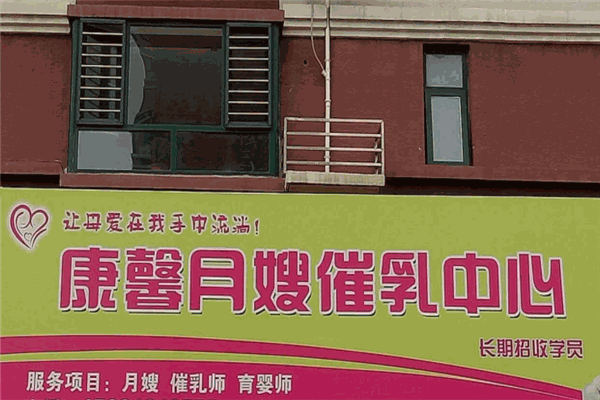 康馨催乳