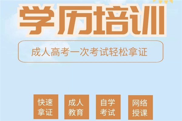陇海教育