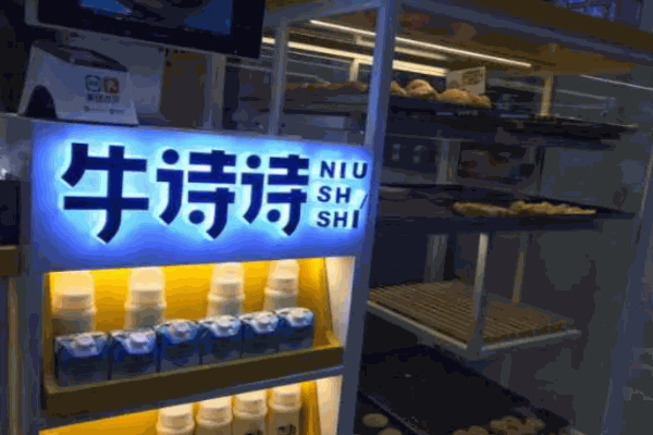 牛诗诗蛋糕