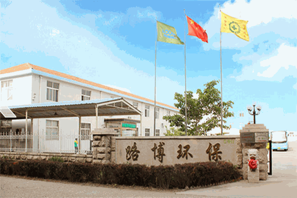 路博环保