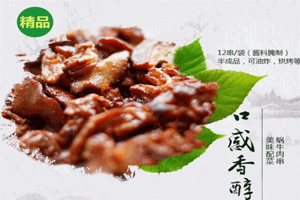 绿尔白玉蜗牛