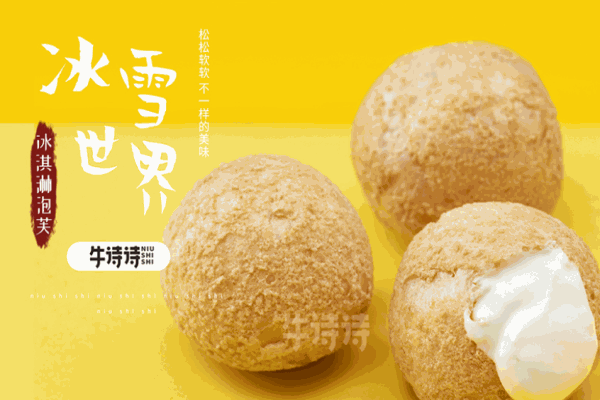 牛诗诗蛋糕