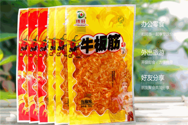 傣旺食品