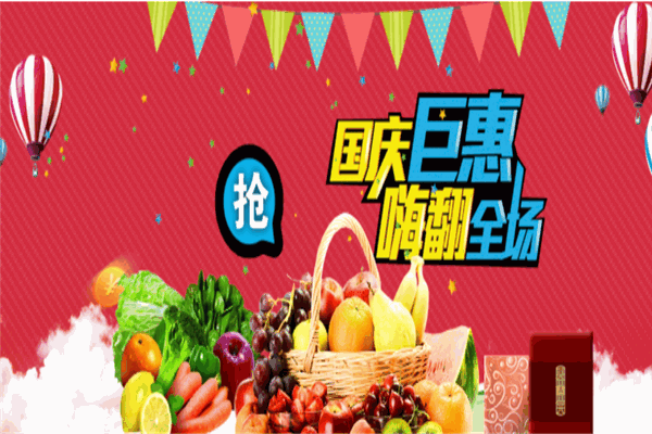 乐乐生鲜app