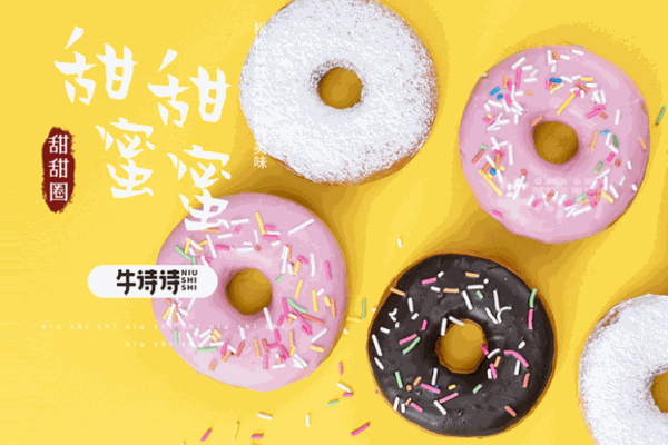 牛诗诗蛋糕