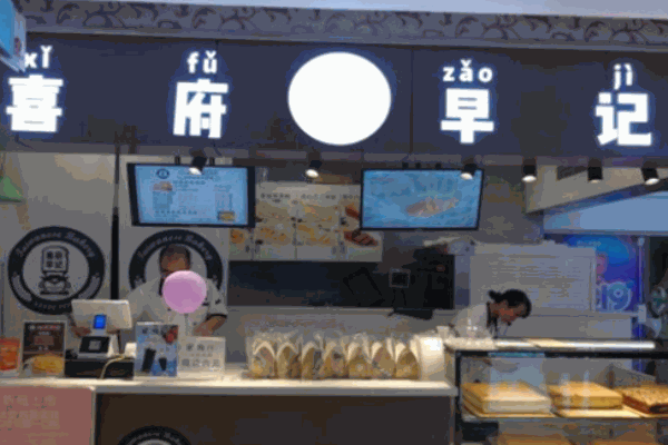 喜府早记蛋糕