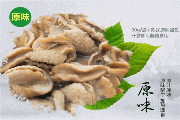 绿尔白玉蜗牛