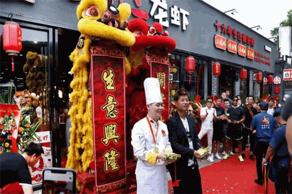 鲁小三龙虾