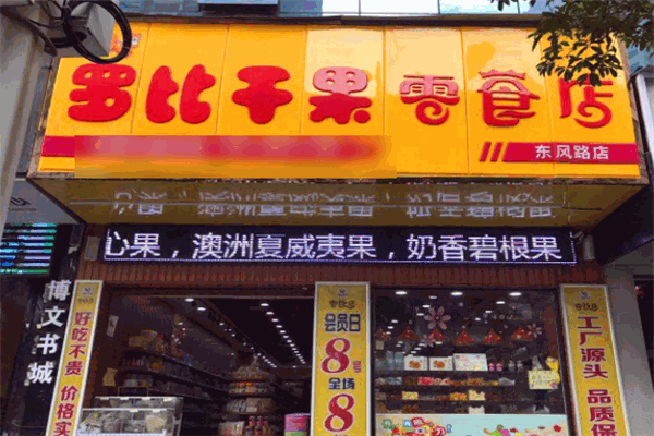 罗比干果