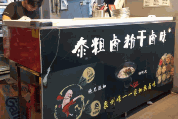 泰粗卤加热卤味