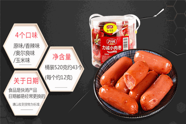 力诚食品
