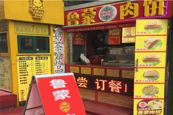 鲁蒙肉饼
