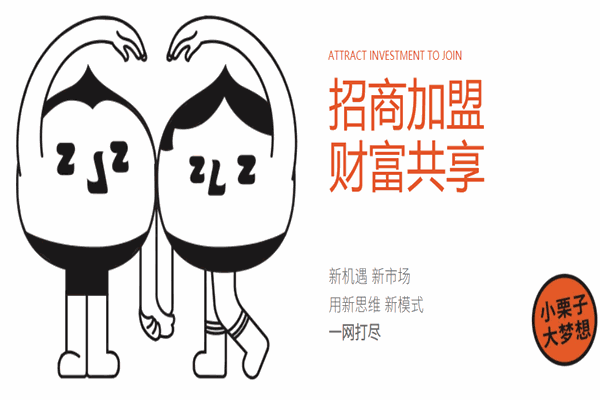栗子张