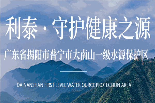 利泰纯净水