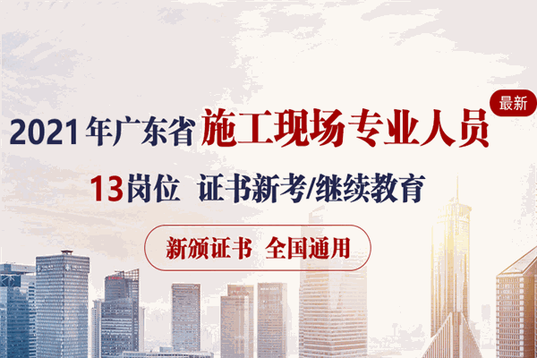 祥粤云学堂