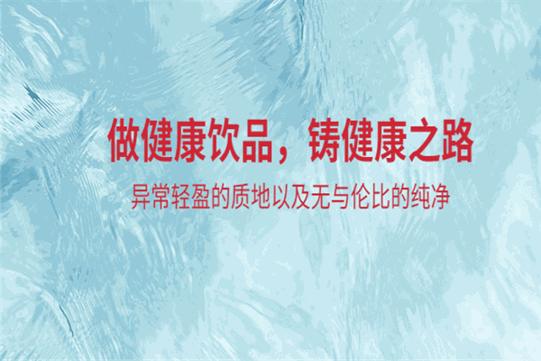 利泰纯净水