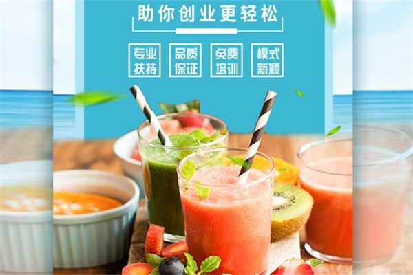 潮牌饮品店