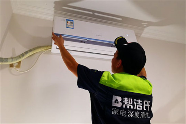 帮洁氏家电清洗加盟