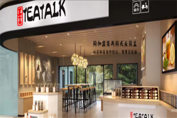 茗言·TEATALK茶饮