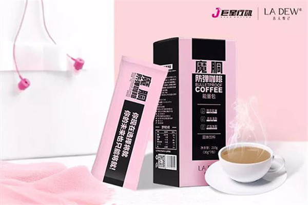 魔胴防弹咖啡加盟