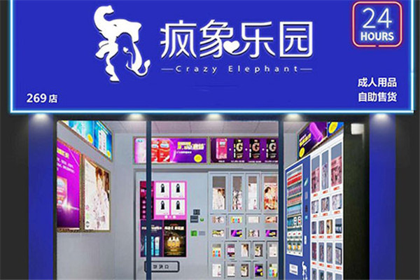 疯象乐园成人用品加盟